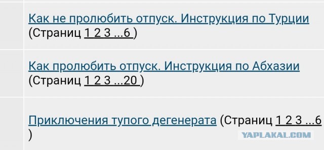 Как пролюбить отпуск. Инструкция по Абхазии