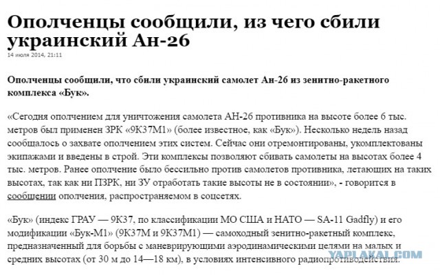 Голландская прокуратура требует пожизненного заключения для обвиняемых по делу MH17