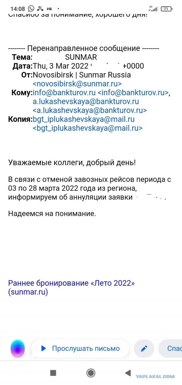 Египет закрыли