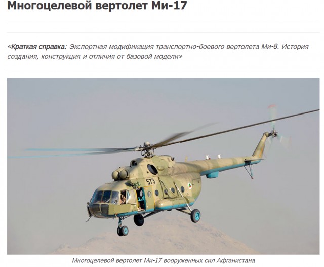 Белый дом опубликовал список вооружения на 1 млрд долл, которое будет передано Украине