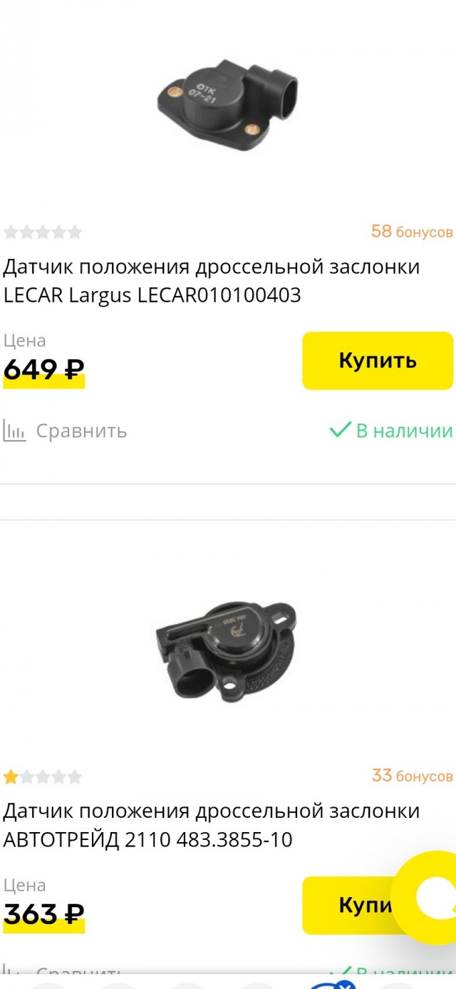 Обслуживание авто сегодня