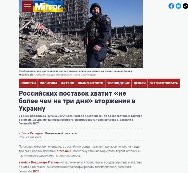 The Times: В Украине заканчивается оружие и боеприпасы...