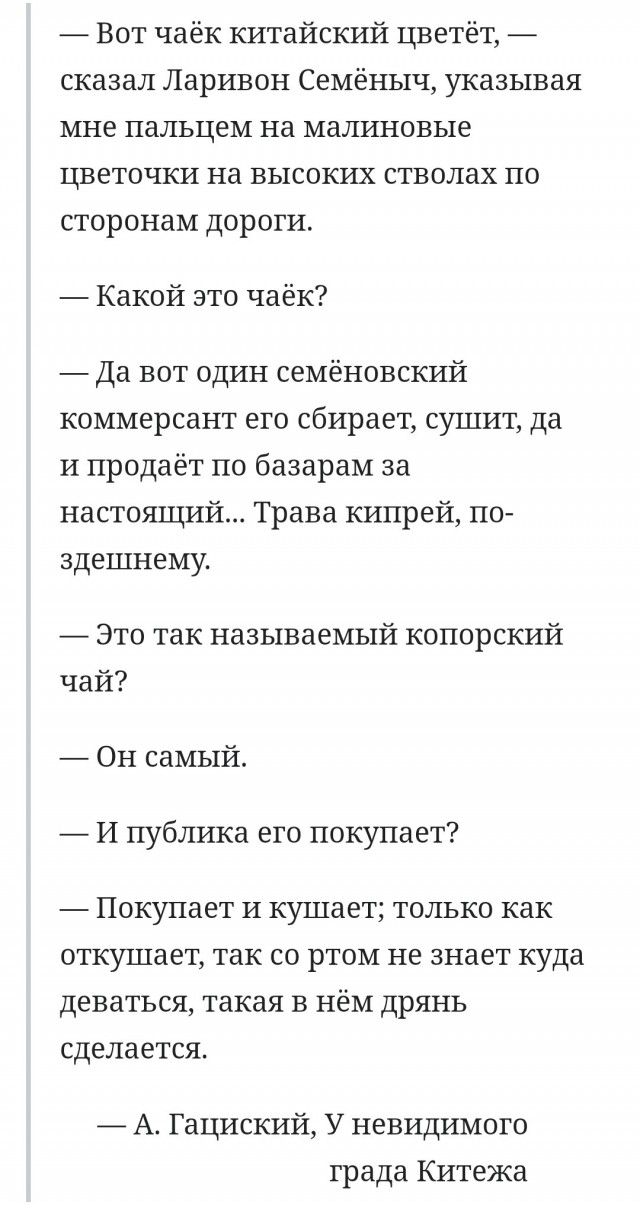Иван чай.. Наше, исконное (мой способ приготовления)