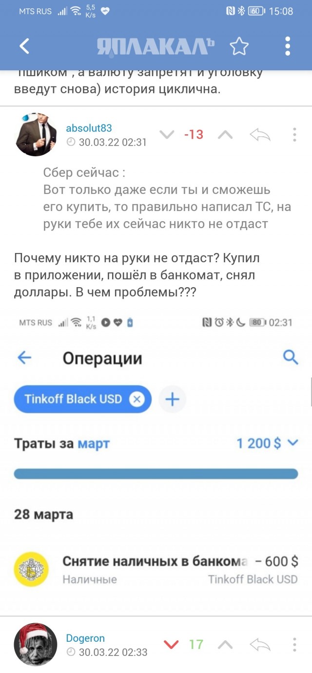 Курс доллара на Мосбирже опустился ниже 57 рублей впервые с марта 2018 года