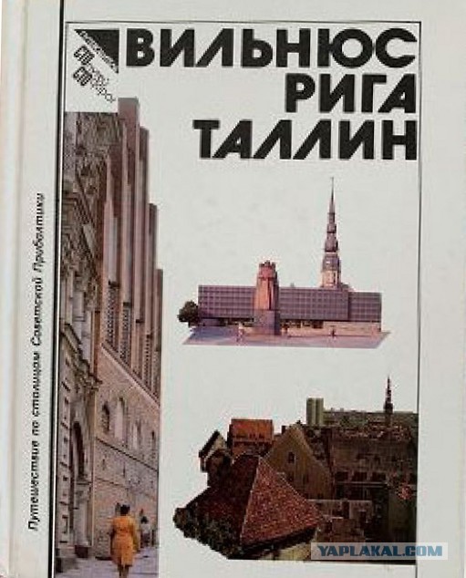 Немного о бывших соседях (не про Украину)