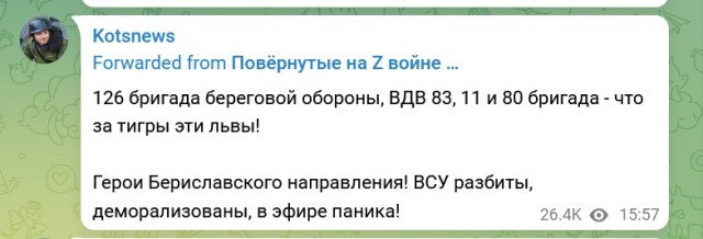 ВСУ перешли в наступление в направлении Новая Каменка – Берислав Херсонской области