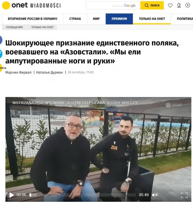 Понедельник на Украине