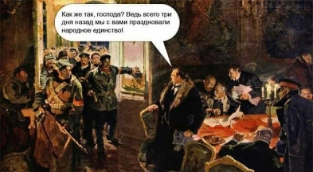 С Днем Народного Единства!