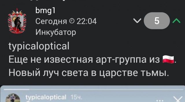 Уходи саранча