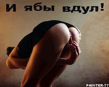 После работы (+18)