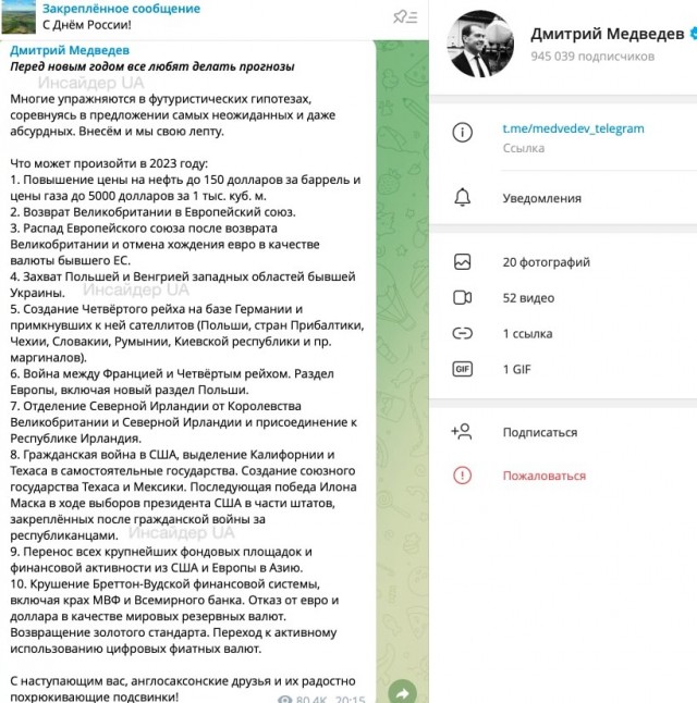 Победная поступь идиотизма по планете – том 4