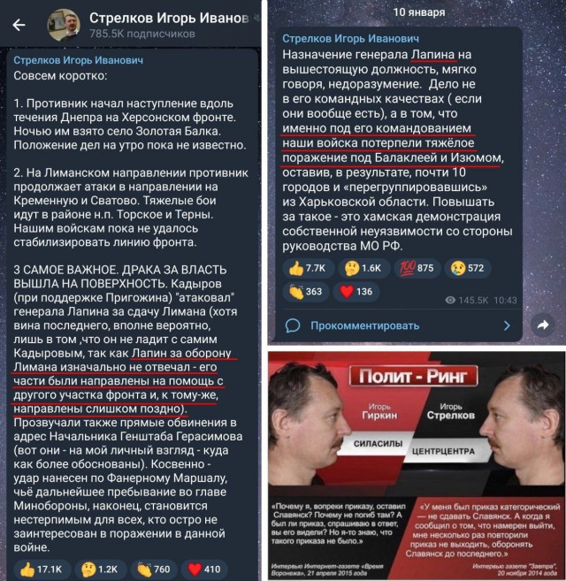 Подразделения ЧВК «Вагнер» взяли под контроль всю территорию Соледара