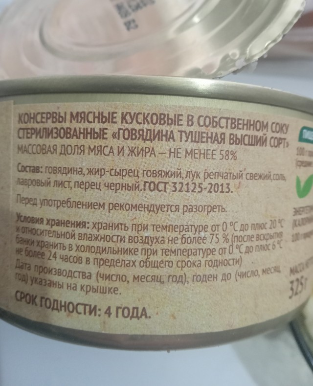 Село Зелёное