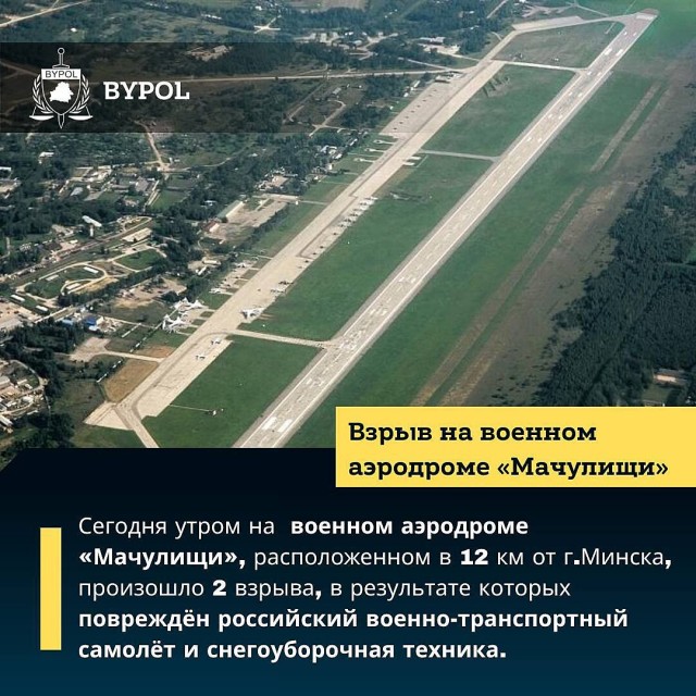 Про Мачулищи