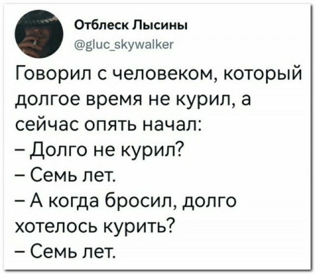 3333 дня без курева