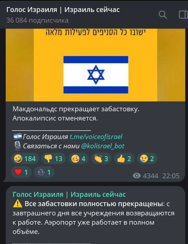 Победная поступь идиотизма по планете – том 11