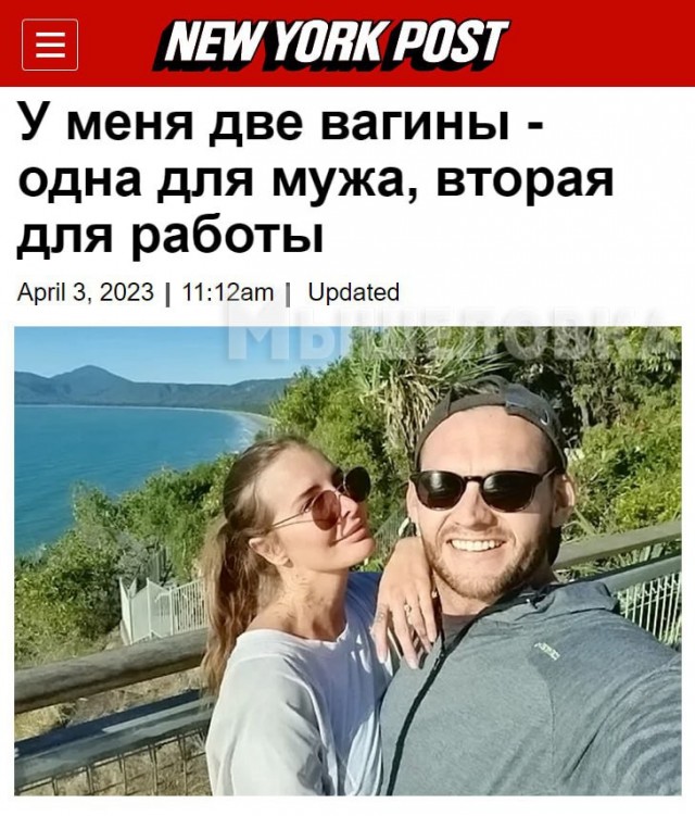 Интервью девушки с двумя вагинами
