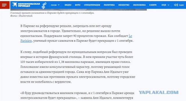 Полиция задержала курганца, который сбил девочку с самоката