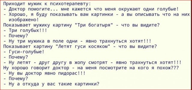 Победная поступь идиотизма по планете – том 15