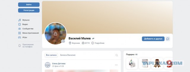 Ничего не понимаю, Воронеж... наши дни...