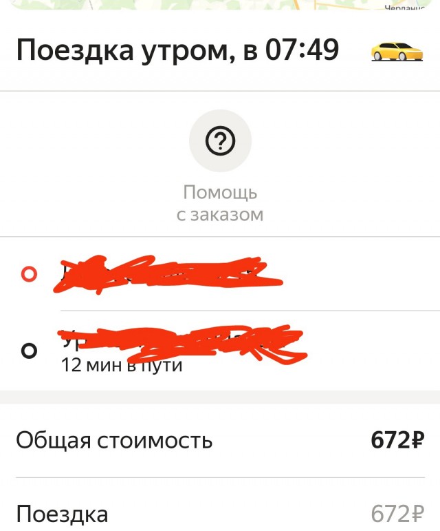 Поддержим русских таксистов чаем
