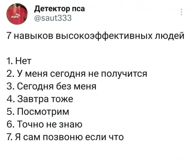 Весёлый полтишок 28.09.23