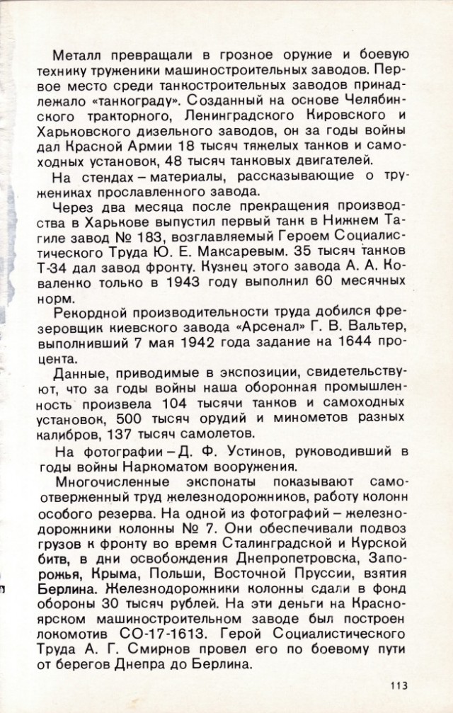 Киев