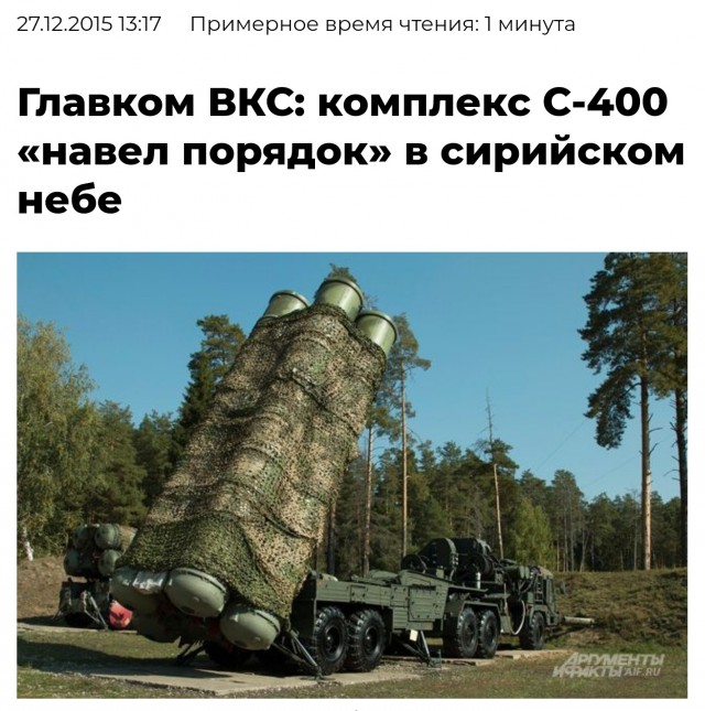 Израиль перестал предупреждать Россию об ударах по Сирии