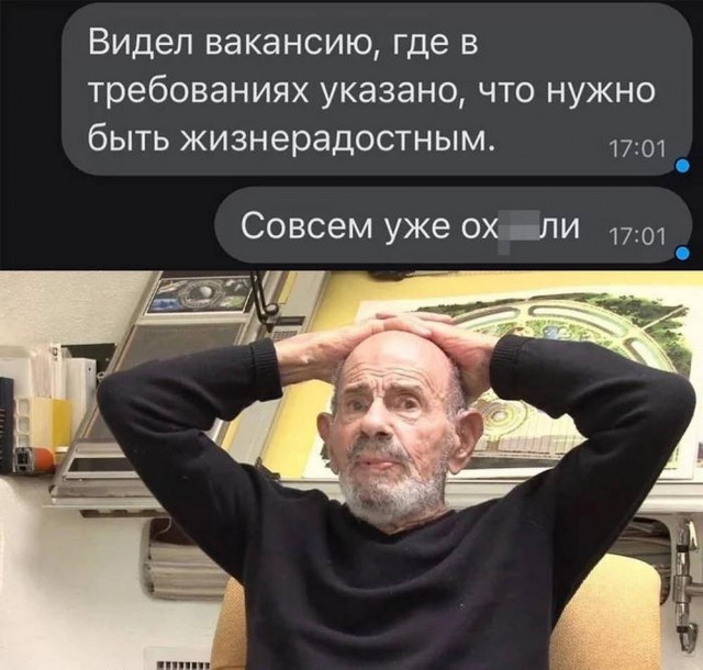 Отряд быстрого деградирования