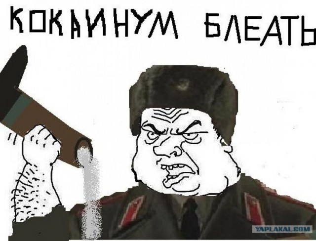 Противостояние