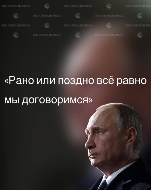 После интервью
