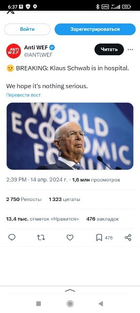Клаус Шваб в госпитале и находится в критическом состоянии
