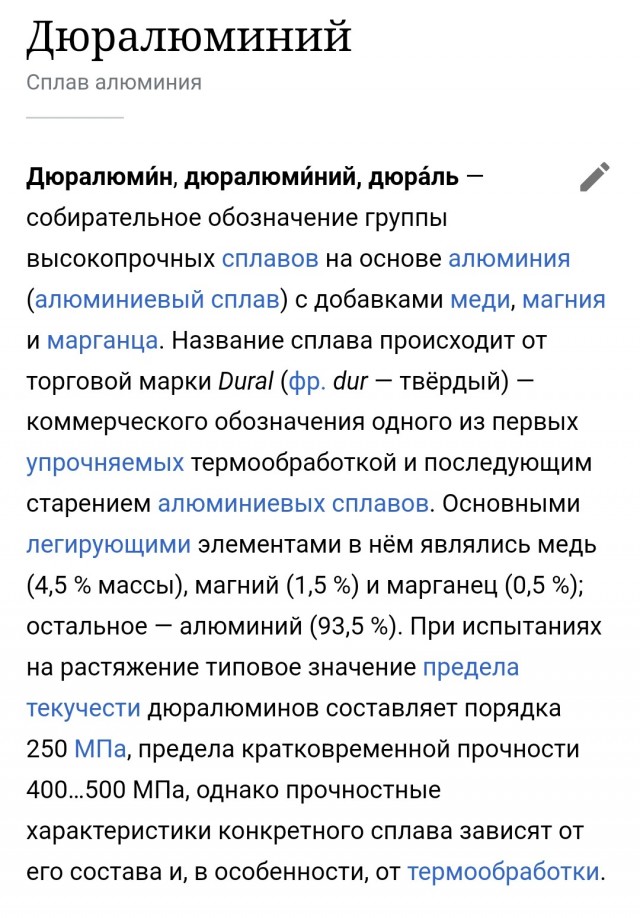 Правка восьмёрки на литом диске