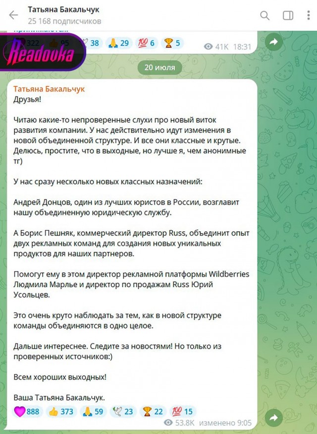 Битва за Wildberries официально объявляется открытой!