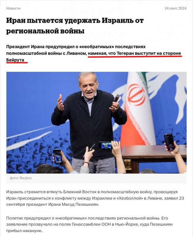 Президент Ирана Пезешкиан отказался поддерживать операцию РФ на Украине