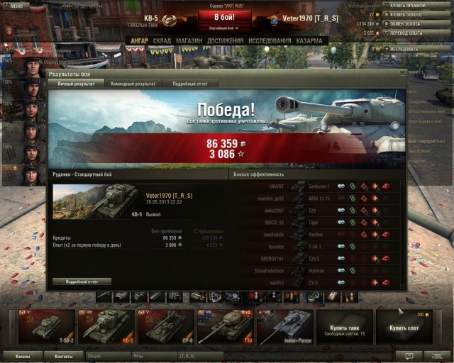 Wargaming 5
