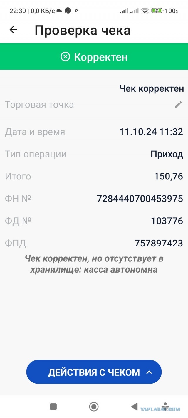 Правительство на другой планете живёт, родной!