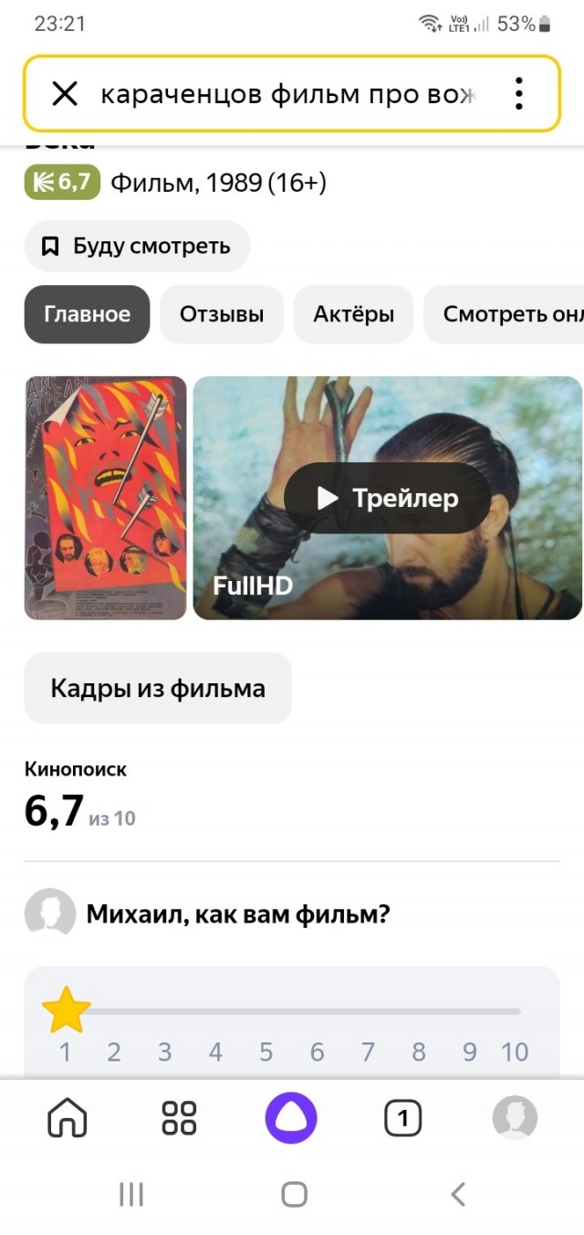 Человек бессмертен!