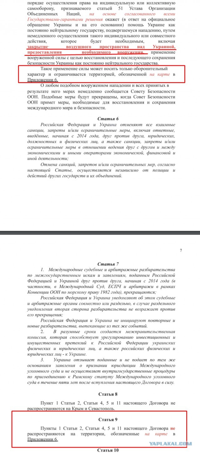 Пишут, что по Чернобыльской прилетело...