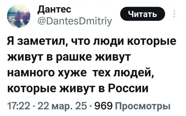 Да и в совке жилось не так хорошо, как в Советском Союзе.