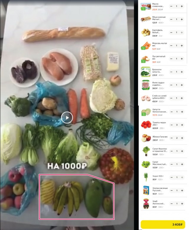 Для всех, кто считает, что на ₽1000 уже ничего не купишь