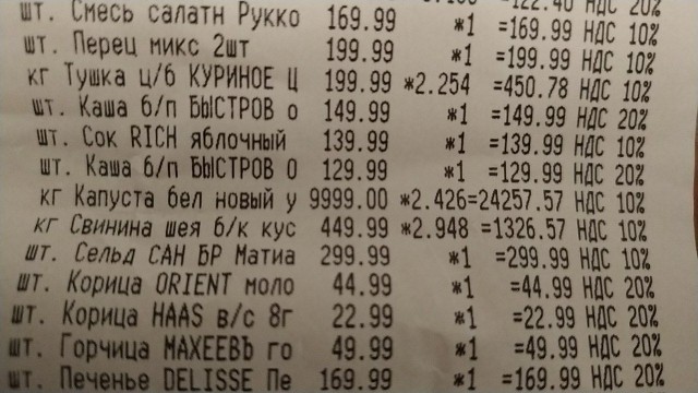Проверяйте чеки! Не шутка!