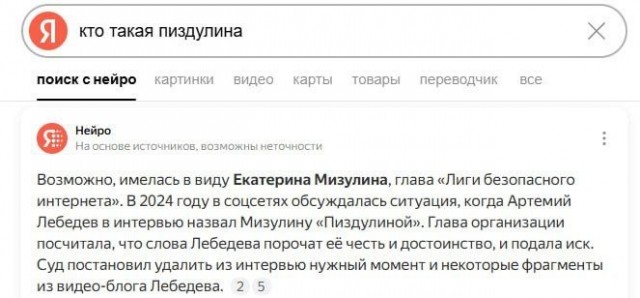 Яндекс просветил