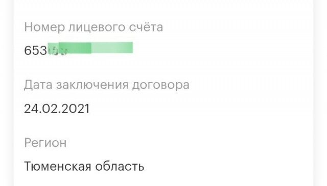 Мегафон - очередное повышение стоимости тарифа (прошу совета)