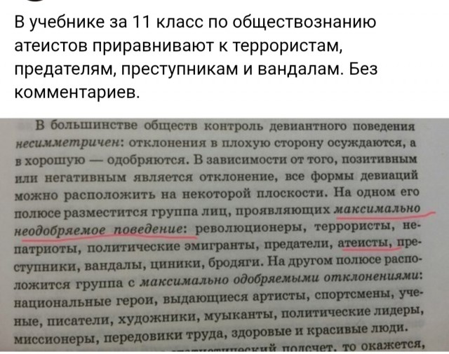 Отсутствие морально этических норм Vol.35