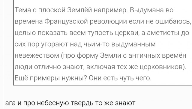 О богомерзких атеистах...