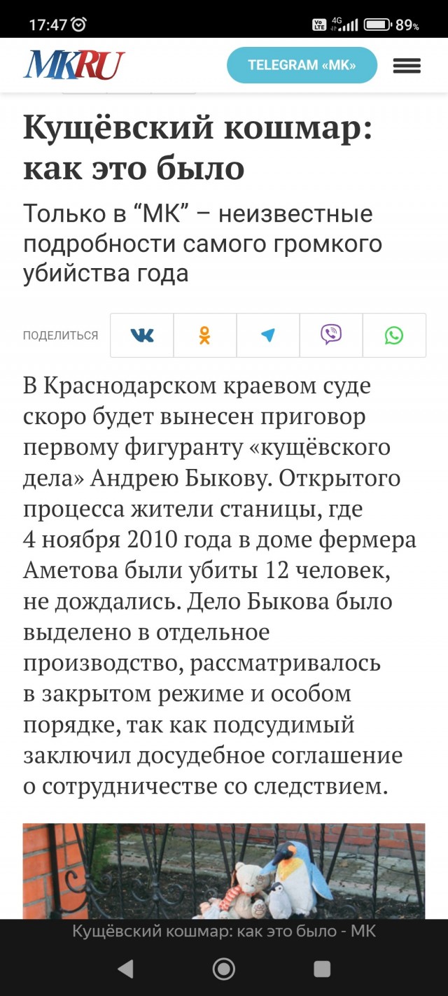 Краснодарка пожаловалась на депутата за езду без правил и осталась должна 250 000 рублей