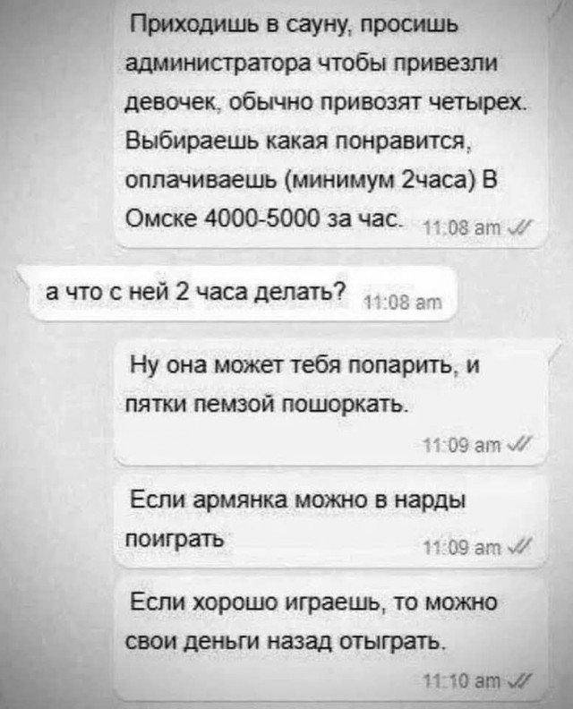 Для настроения