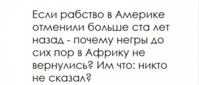 Пятничные 100м2 дичи