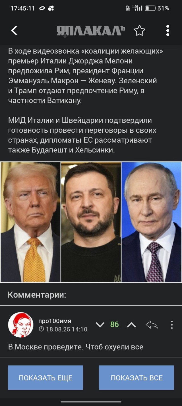 Путин предложил встретиться с Зеленским в Москве